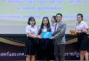 นักศึกษาเคมีคว้ารางวัลรองชนะเลิศอันดับ 1 โครงการนำเสนอผลงานทางวิชาการของนักศึกษาด้านวิทยาศาสตร์และเทคโนโลยีครั้งที่ 3